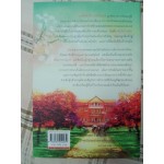 เล่ห์รักสายลับ