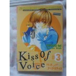 Kiss Of voice คิส ออฟวอยซ์ 03