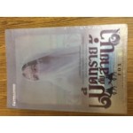 เม็ดทรายกับสายน้ำ (เล่ม 1-2)