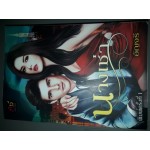 นางเช่า