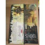 นครรัตติกาล เล่ม 01 เมืองกระดูก (คาสซานดร้า แคลร์)