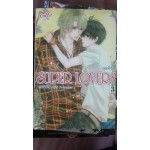 SUPER LOVERS เล่ม 3