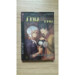 ภาม คนรับจ้างตาย เล่ม 6 ตอน เส้นด้ายแห่งโชคชะตา