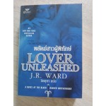 พยัคฆ์สาวผู้พิทักษ์