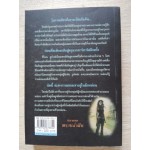 ตามรักล่าฝัน