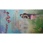 คำสัญญาแห่งรัก