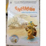 Shelldon มหัศจรรย์ธุรกิจหอยพันล้าน+DVD
