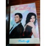 Love Song(Panda)