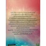 พ่ายรักจอมบงการ (ขวัญแก้ว)