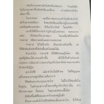 ทาสกาม
