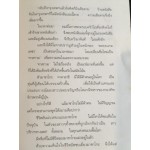 ทาสกาม