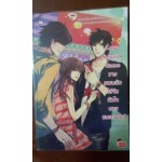Love Survivor Game วางแผนลับไล่จับหัวใจนายแบดกายส์