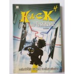 H.A.C.K เจาะระบบ ไขรหัสมรณะ เล่ม 04