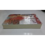 ฉู่หวังเฟย ชายาสองวิญญาณ เล่ม 03 (หนิงเอ๋อร์)
