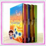 อัญมณีกลางเพลิงทราย (boxset) 