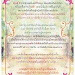 เล่ห์ร้ายเกมรัก