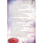 ลานดอกงิ้ว (บุหลันบัณรสี)