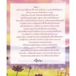 หว่านเลห์เสน่ห์รัก