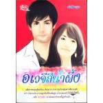 อเวจีสีนํ้าผึ้ง