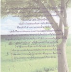 เล่ห์รักอุบายร้าย