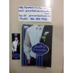 เสน่ห์ร้ายเจ้านายยอดรัก (นิมมานรดี)