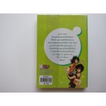 BELOVED INFINITY ภารกิจ(รัก)นี้ป่วนหัวใจ