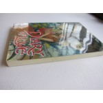 DIARY OF LOVE ไดอารี่ออฟเลิฟ