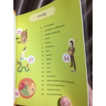 อัจฉริย 100 หน้า ภพภูมิ