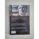 ฟื้นวิกฤตกลับมาผงาด (TRUMP THE ART OF THE COM MEBACK)