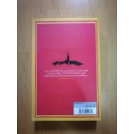 The Casual Vacancy เก้าอี้ว่าง (J.K.Rowling)