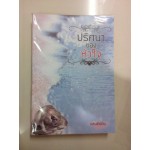 ปริศนาของหัวใจ