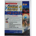 Chem Review 1 เคมี ม.4-5-6 ฉบับทบทวนก่อนสอบ