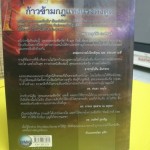 THE META SECRET สุดยอดเดอะซีเคร็ต