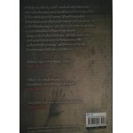 กลลวงมรณะ (Nancy Tayloy)