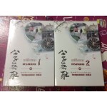เพียงแรกพบ เล่ม 01 (เหวยเหอจ้งจื่อ)