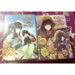 ขันที(สาว)ป่วนวังหลวง เล่ม 1-6
