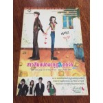 สาวสิบแปดมงกุฏสะดุดรัก เล่ม 2 (My girl)