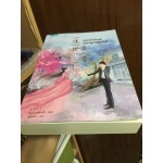 ทุกชาติภพกระดูกงดงาม (โม่เป่าเฟยเป่า)