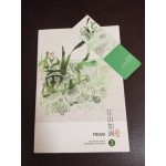 ทระนง เล่ม 3