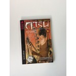 การิน คดีที่ 3 บทแรก เกมลองของ สวนสนุกต้องสาป (การ์ตูน)