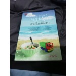 หนี้รักสายใยเสน่หา (ปัณณ์)