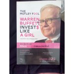 Warren Buffet Invests Like a Girl : คิดแบบผู้หญิง รวยแบบบัฟเฟ็ตต์