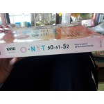 เฉลยข้อสอบ Admissions (O-NET ปี 50-51-52) 