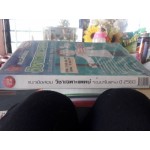 แนวข้อสอบวิชาเฉพาะแพทย์ ระบบรับตรงของ กสพท. ปี 2560 (ฉบับปรับปรุงเพิ่มเติม)