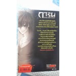 การิน คดีที่ 3 บทแรก เกมลองของ สวนสนุกต้องสาป (การ์ตูน)