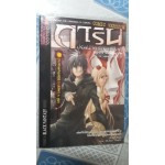 การิน คดีที่ 4 บทแรก พิพิธภัณฑ์คนบาป (การ์ตูน)