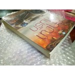 สกุณาคืนรัก(พินทุมดี)