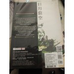 เหยี่ยวมารสะท้านสิบทิศ เล่ม 02