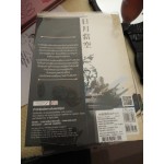 เหยี่ยวมารสะท้านสิบทิศ เล่ม 03