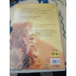ลาเซนตรา เล่ม 2
